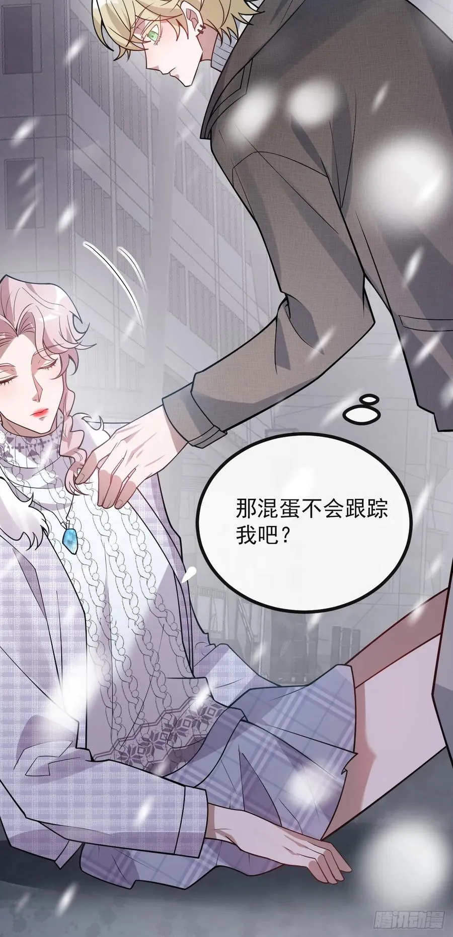 78-变异！ 第18页