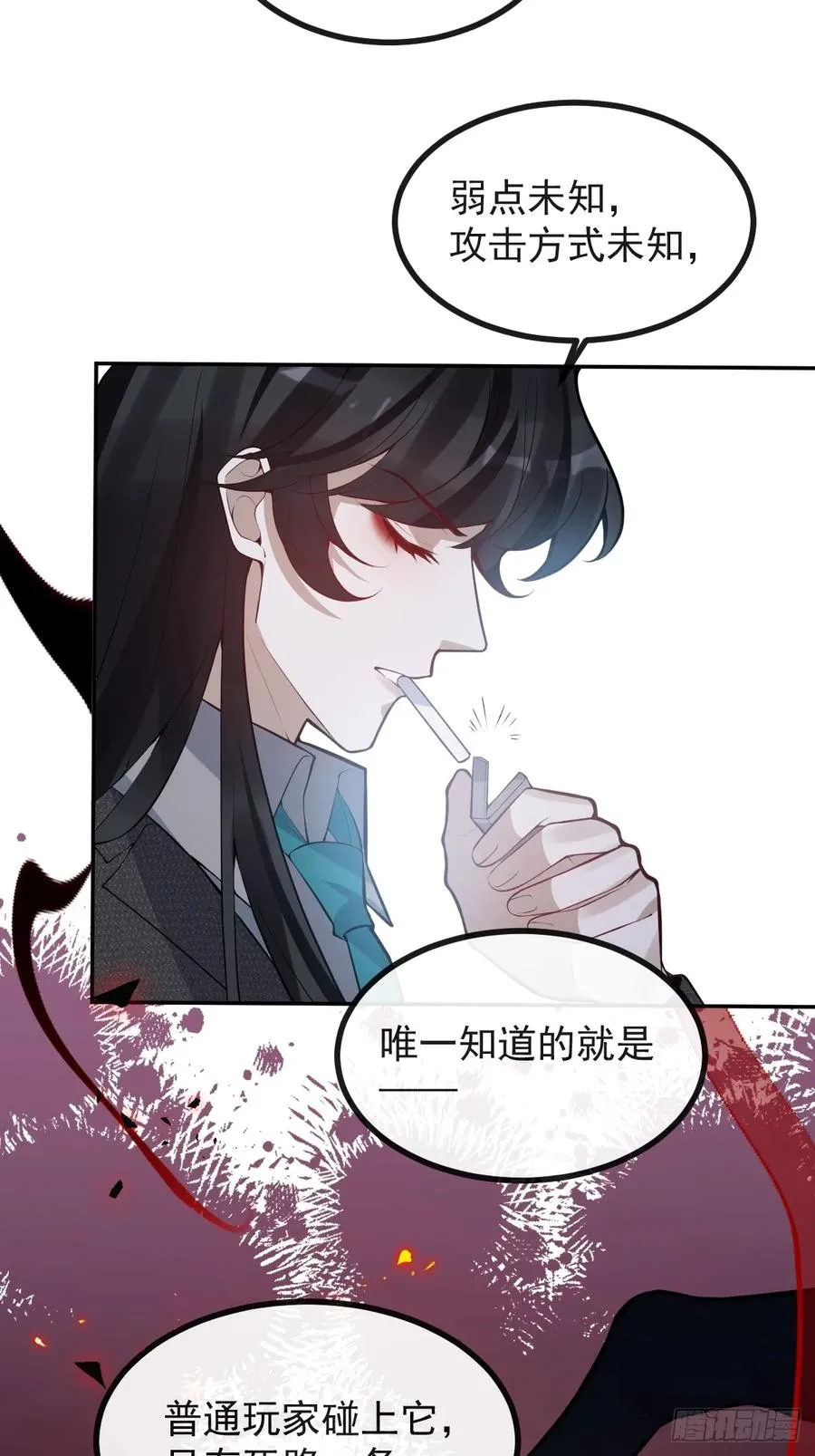 78-变异！ 第23页