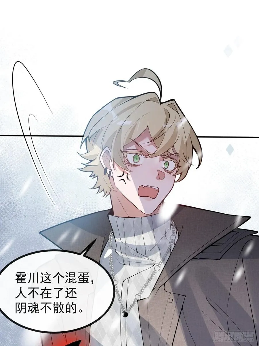 78-变异！ 第26页