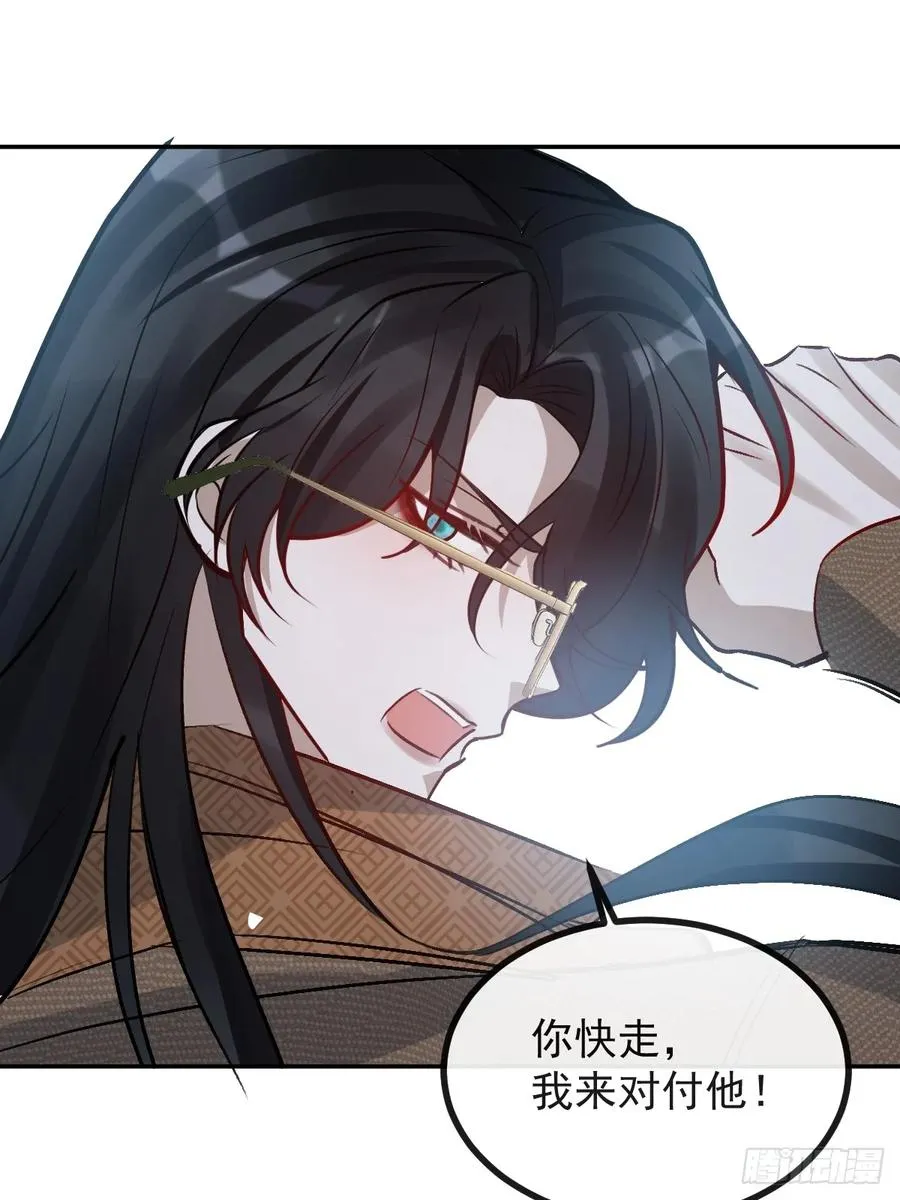 78-变异！ 第30页