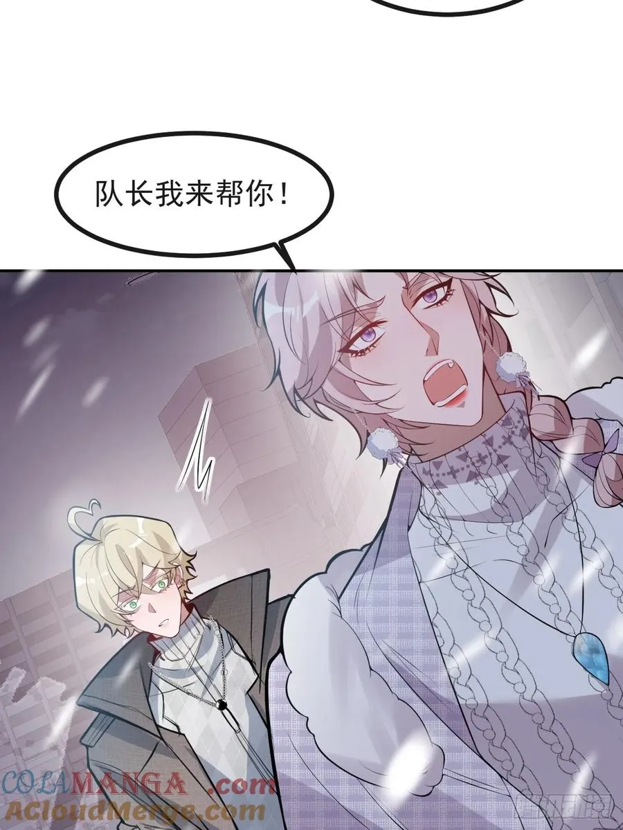 78-变异！ 第31页