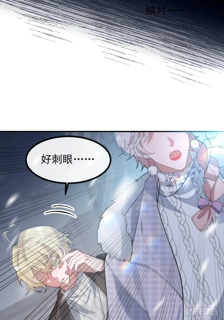 78-变异！ 第39页