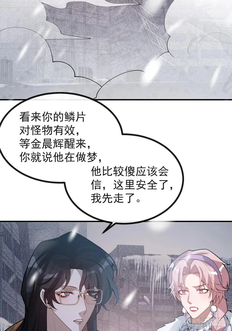78-变异！ 第41页