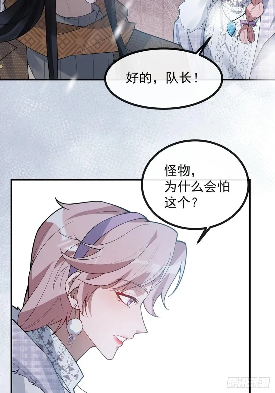 78-变异！ 第42页