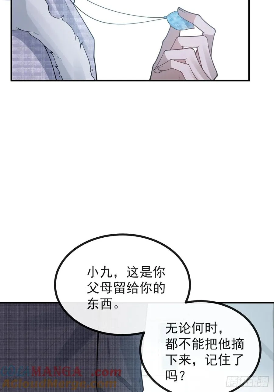 78-变异！ 第43页