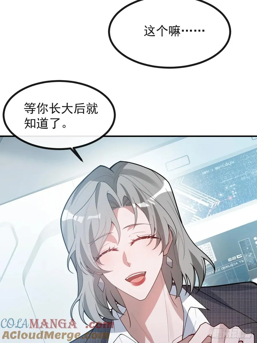 78-变异！ 第46页