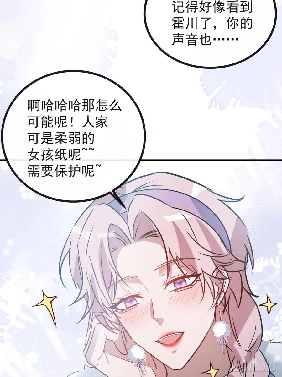 78-变异！ 第51页