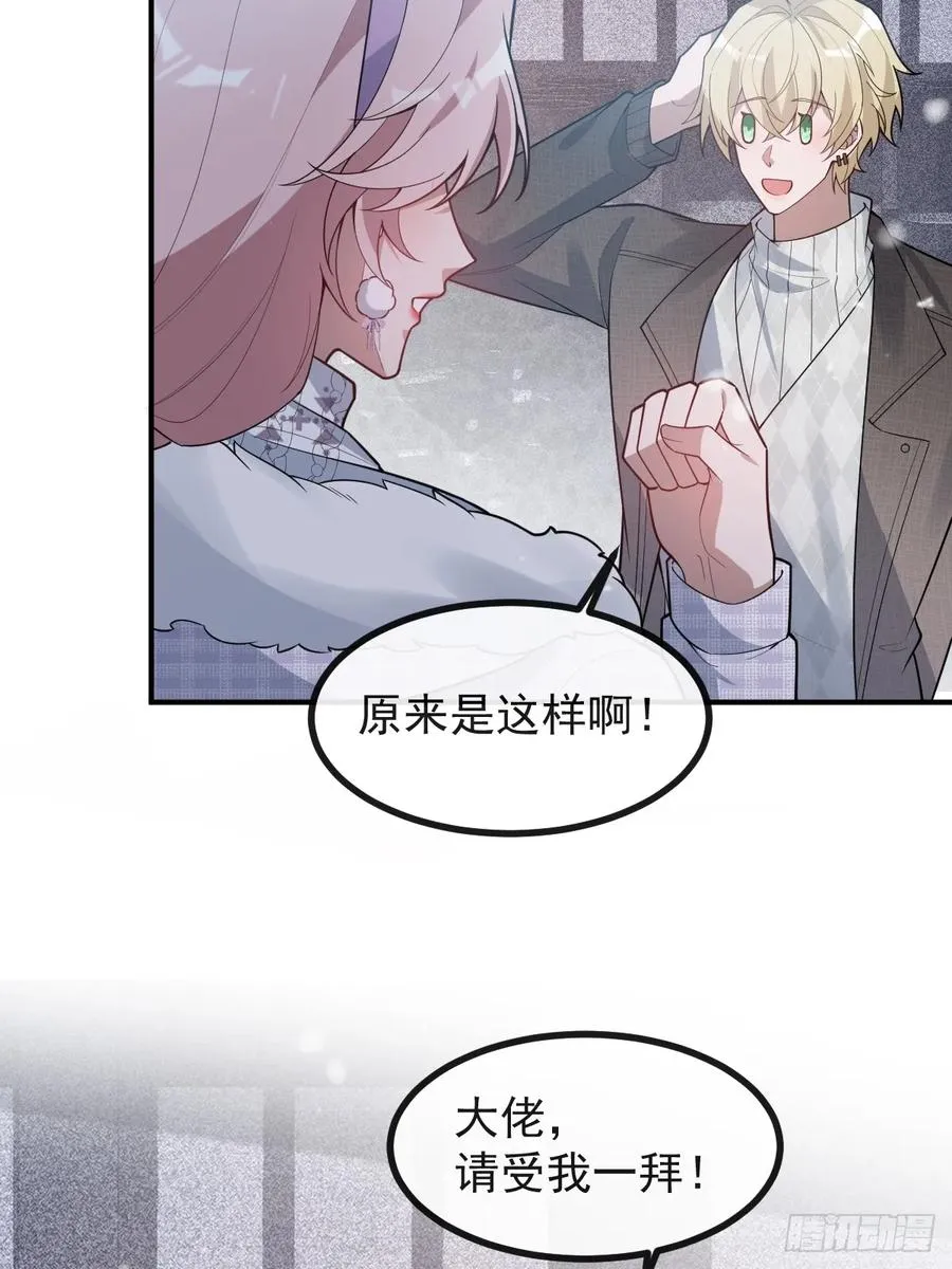 78-变异！ 第53页