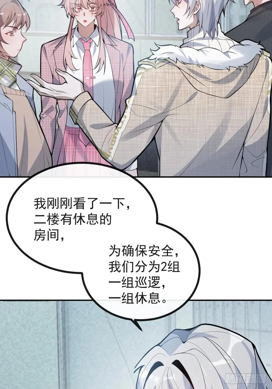 78-变异！ 第56页