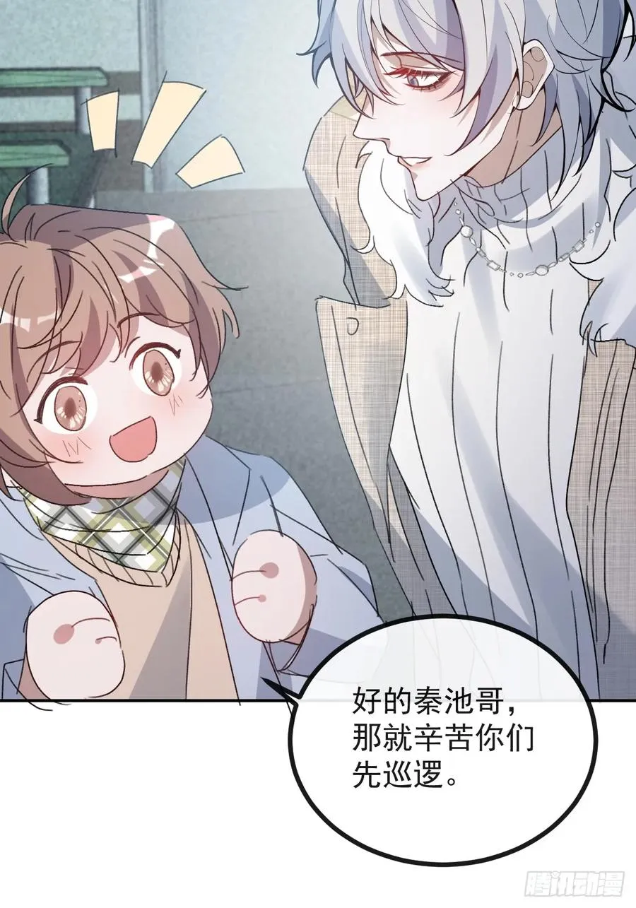 78-变异！ 第57页