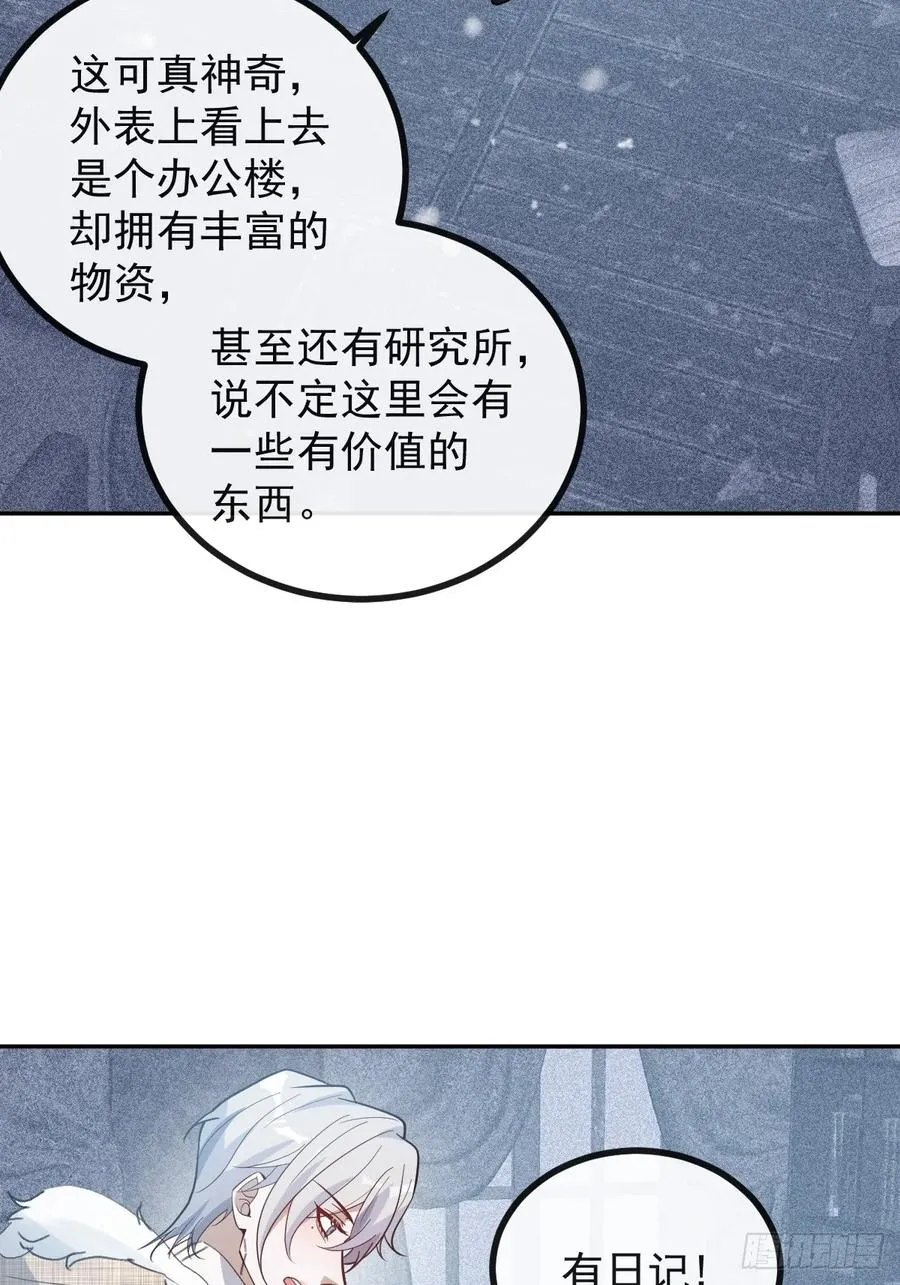 78-变异！ 第59页