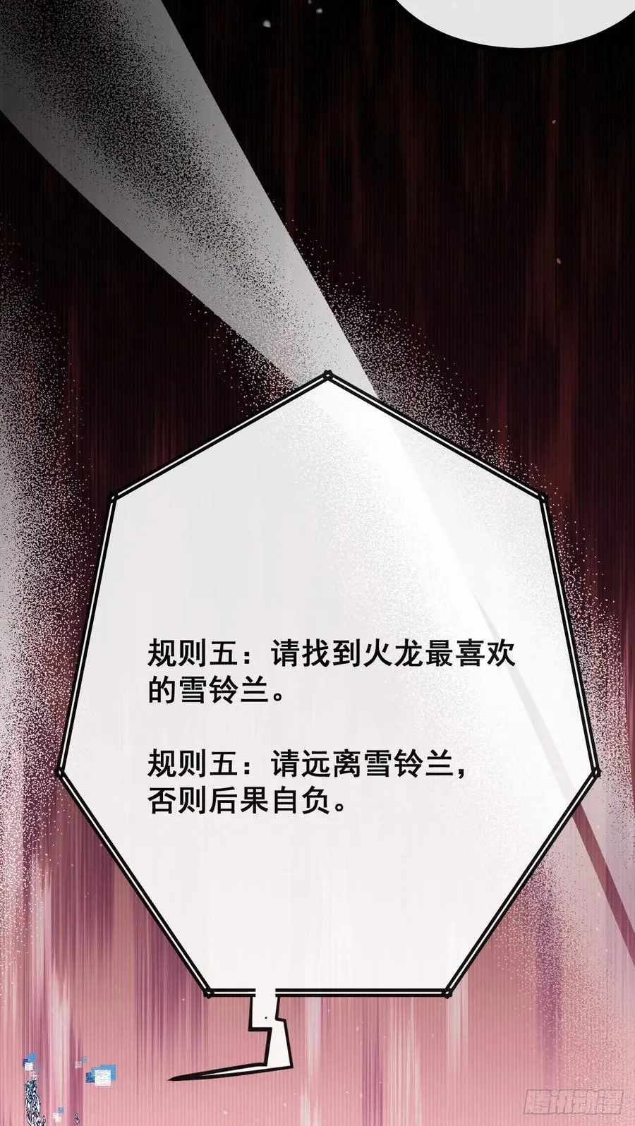 78-变异！ 第62页