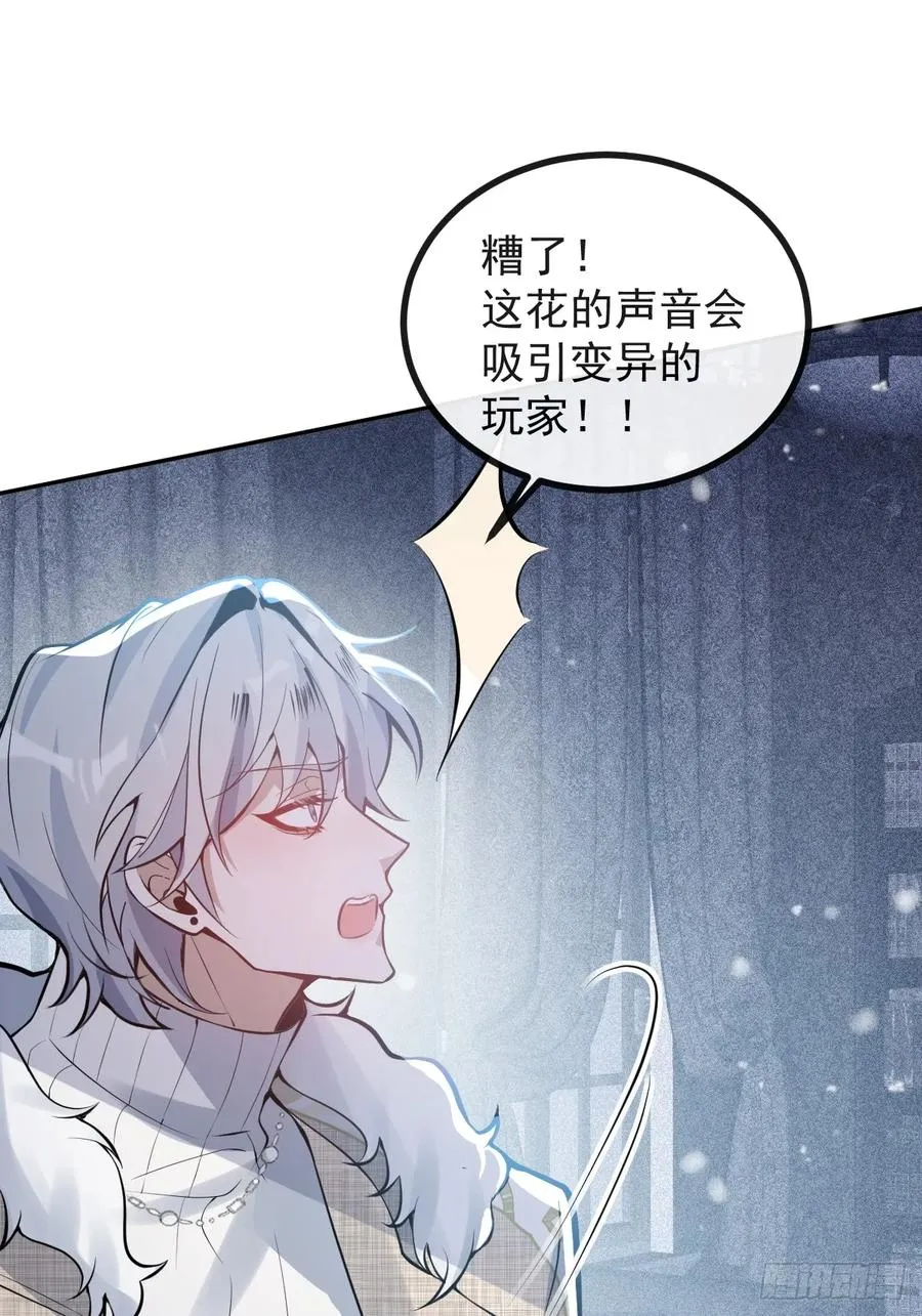 78-变异！ 第69页