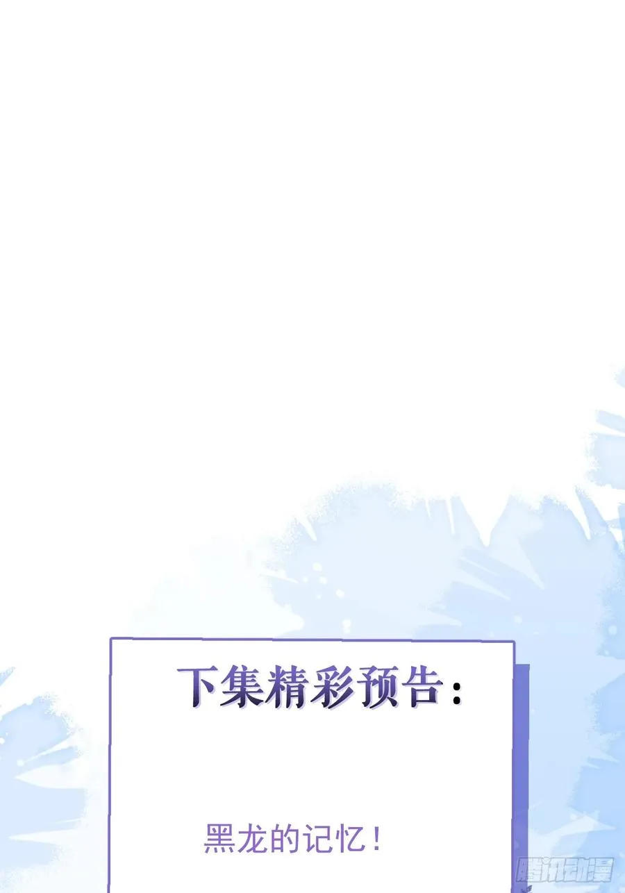 78-变异！ 第71页