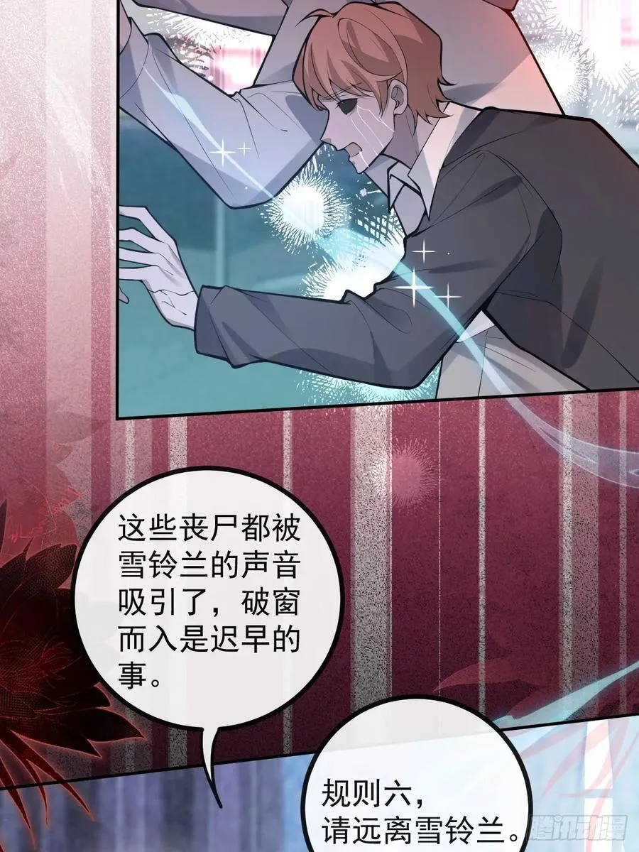 79-黑龙的记忆！ 第5页