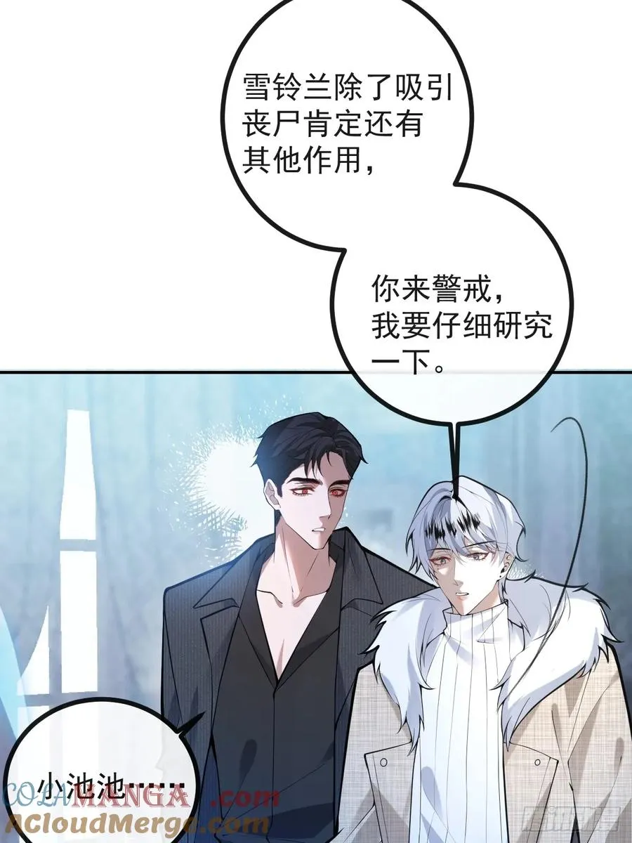 79-黑龙的记忆！ 第10页