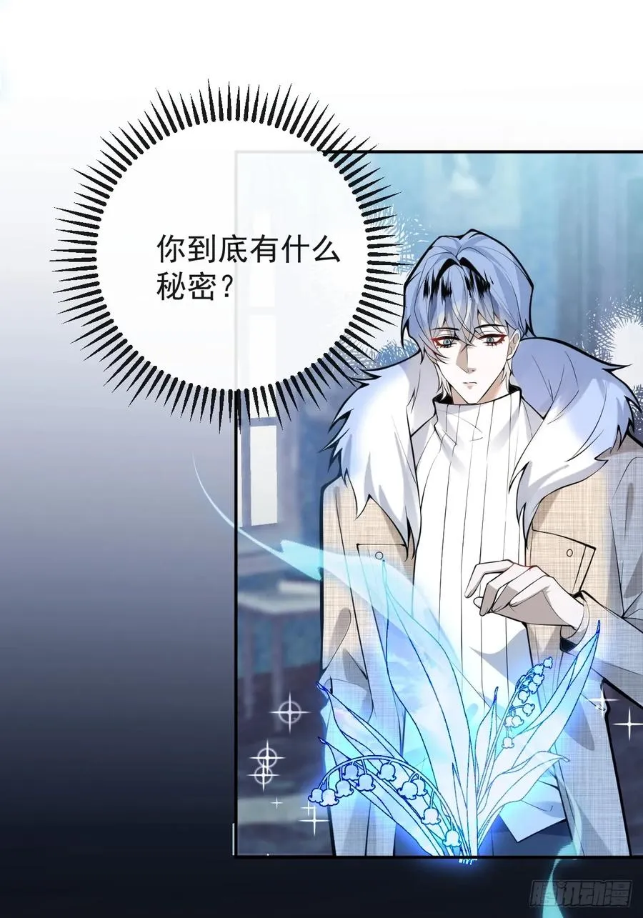 79-黑龙的记忆！ 第12页