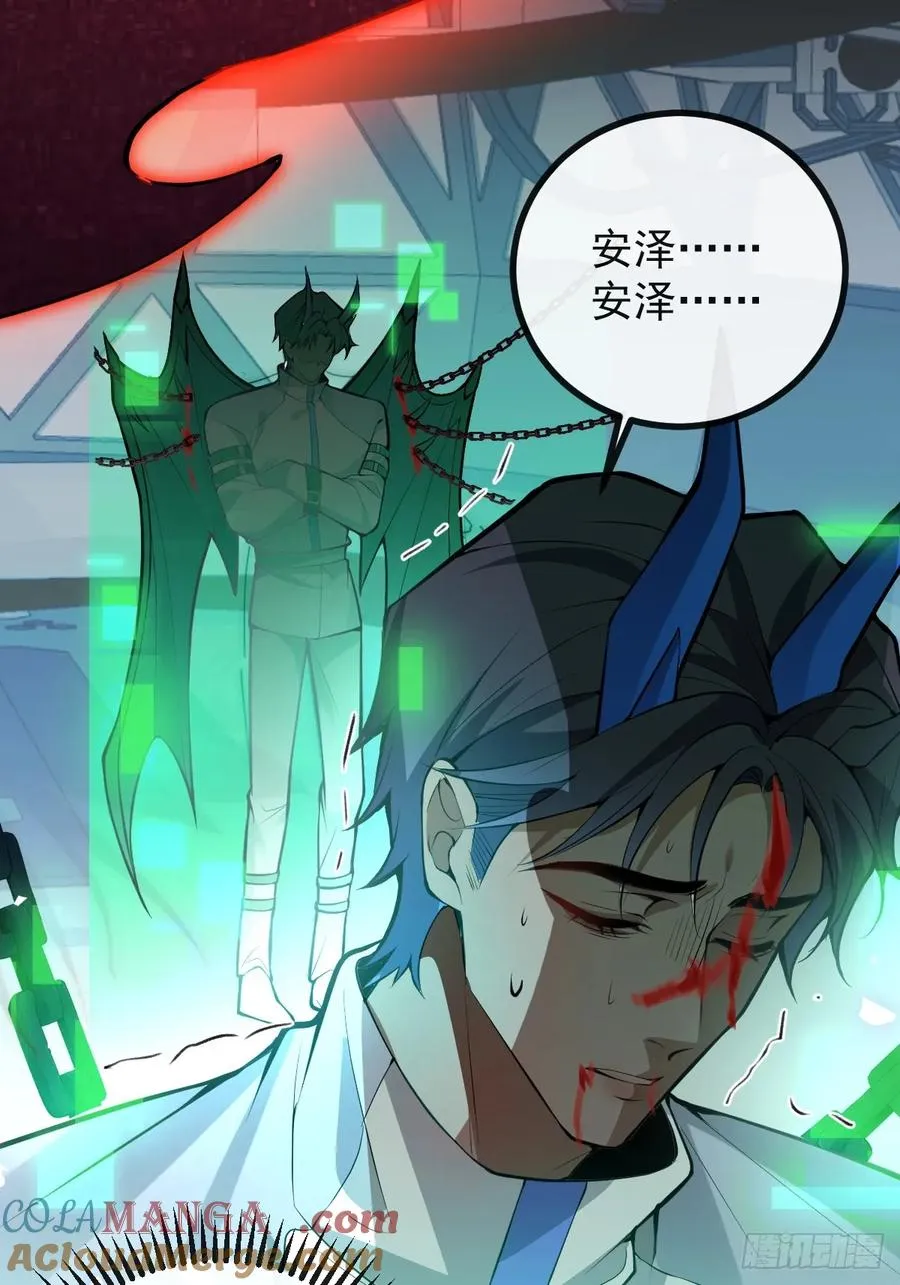 79-黑龙的记忆！ 第16页
