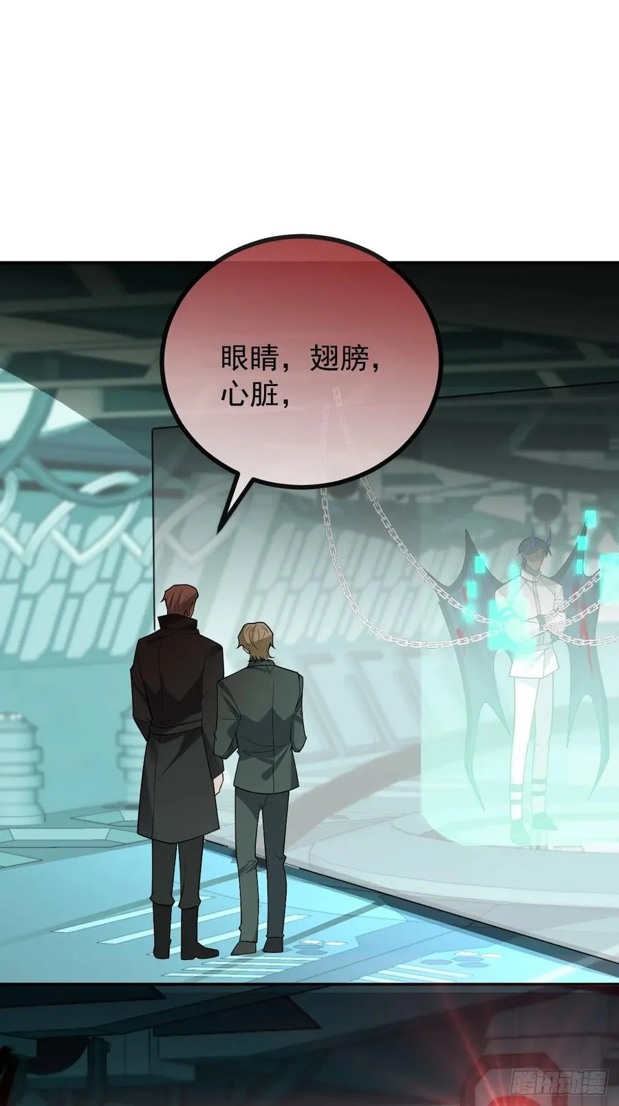 79-黑龙的记忆！ 第21页