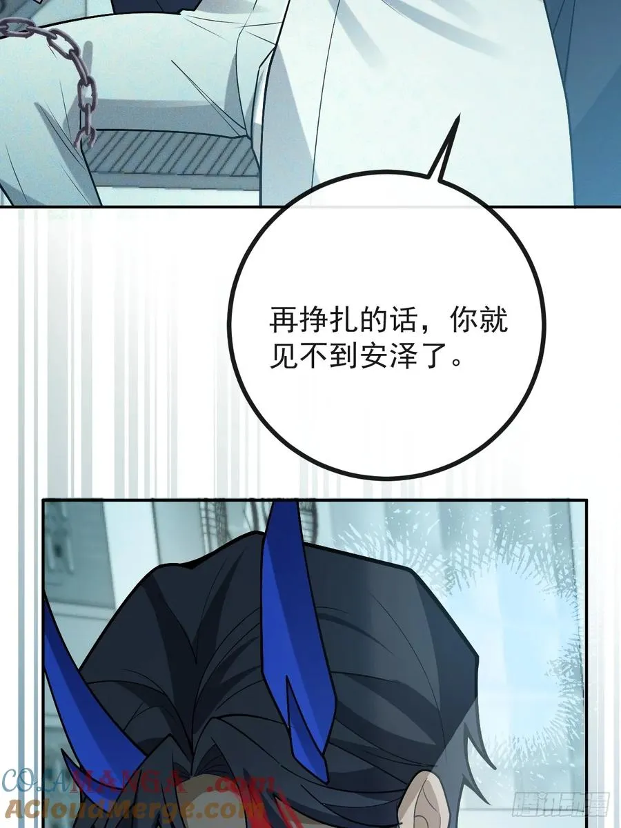 79-黑龙的记忆！ 第28页