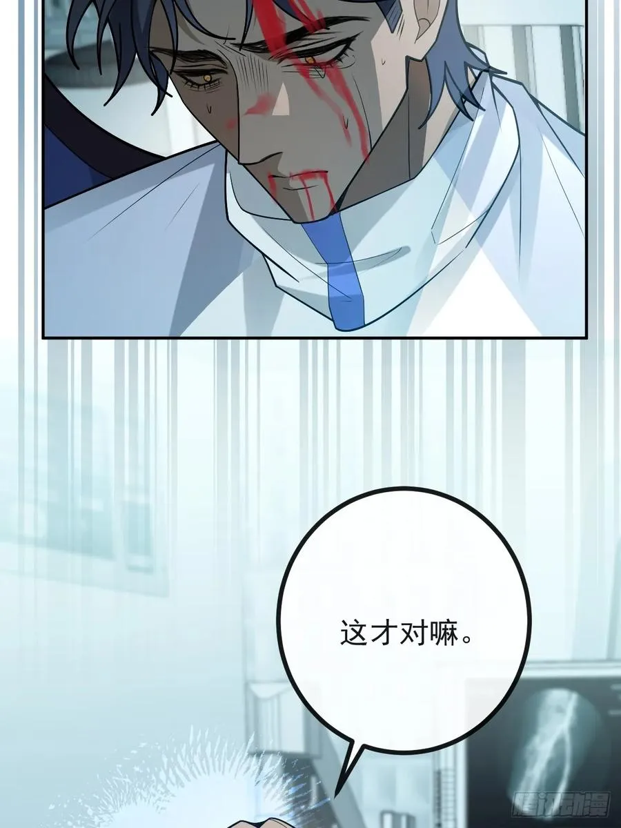79-黑龙的记忆！ 第29页
