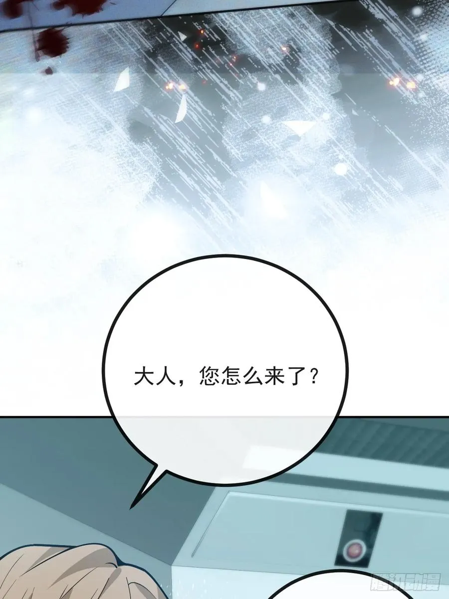 79-黑龙的记忆！ 第33页