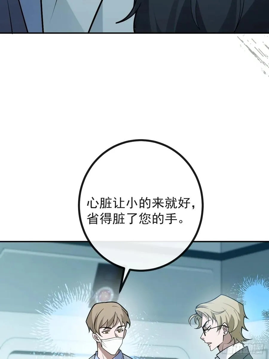 79-黑龙的记忆！ 第35页
