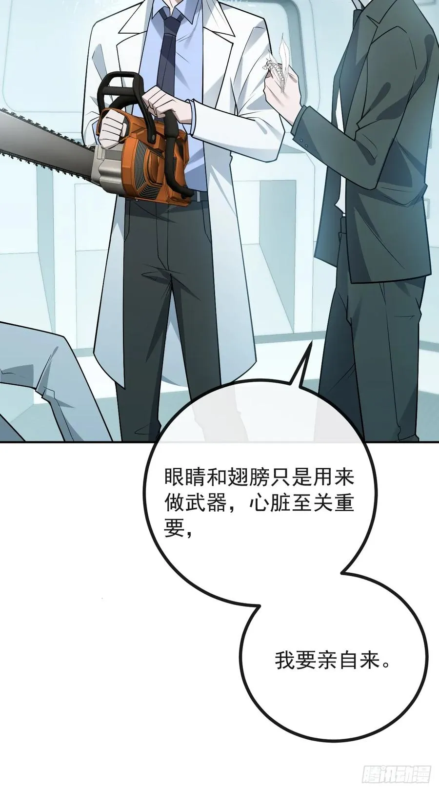 79-黑龙的记忆！ 第36页
