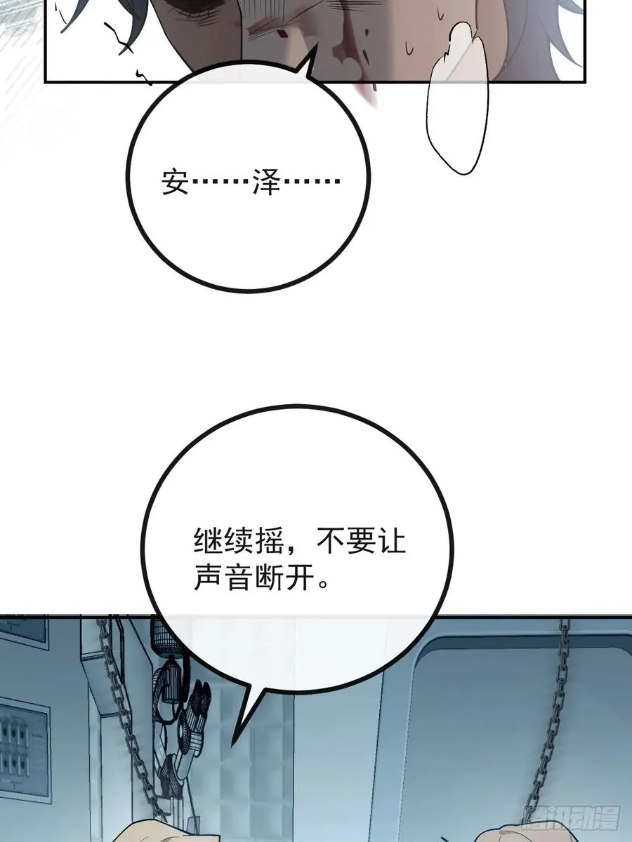 79-黑龙的记忆！ 第39页