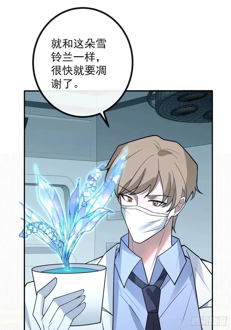 79-黑龙的记忆！ 第47页