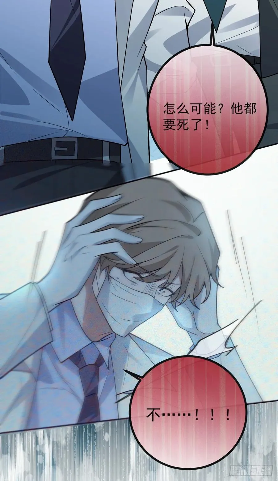 79-黑龙的记忆！ 第54页