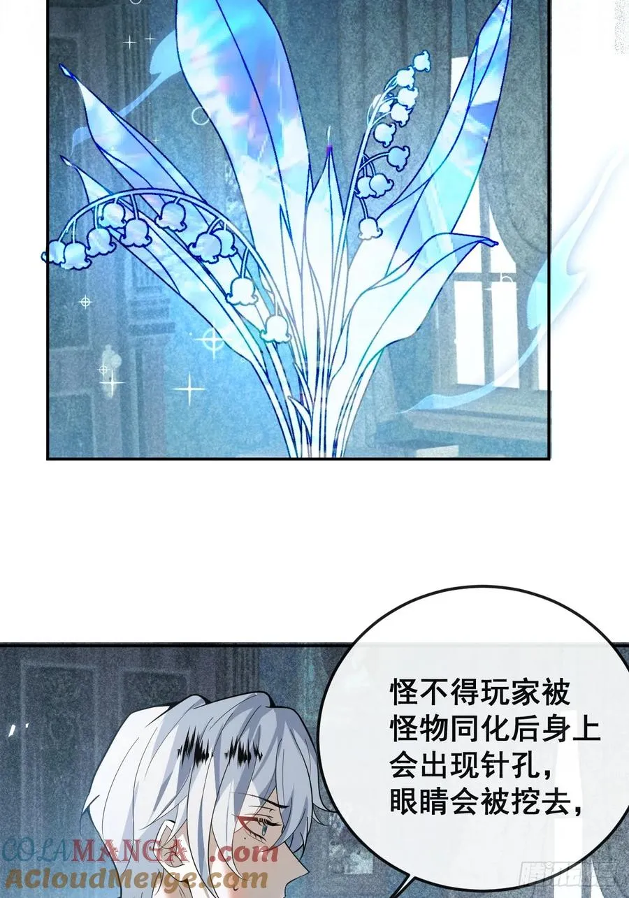 79-黑龙的记忆！ 第58页