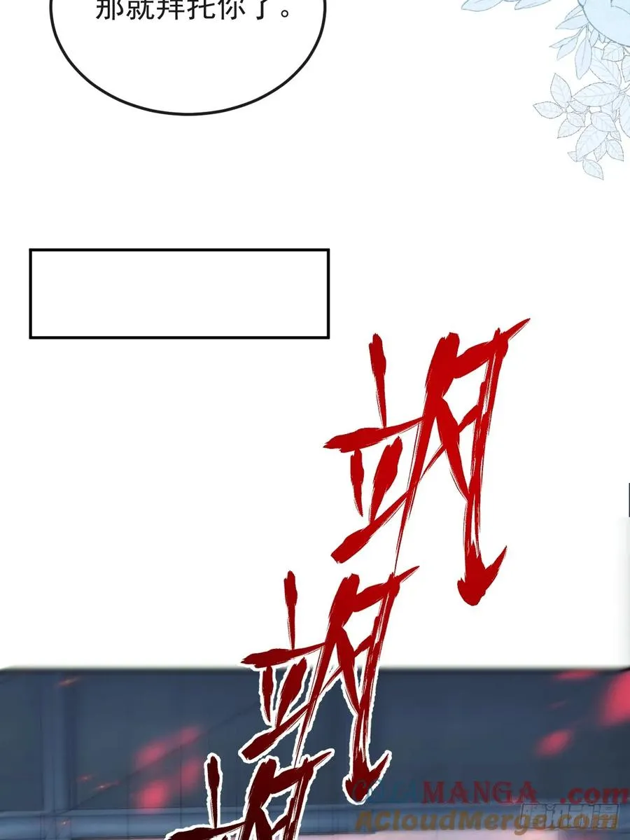 79-黑龙的记忆！ 第67页
