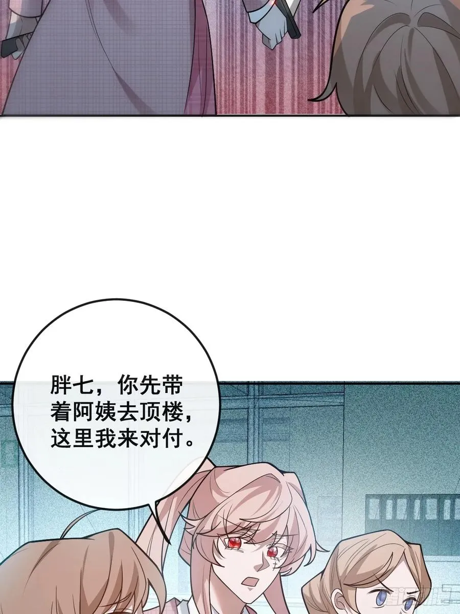 79-黑龙的记忆！ 第69页