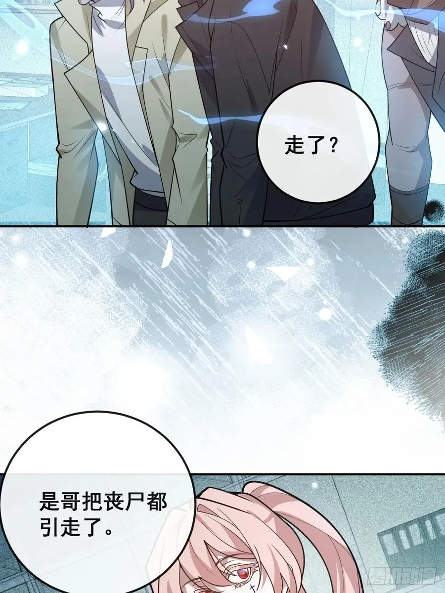 79-黑龙的记忆！ 第71页