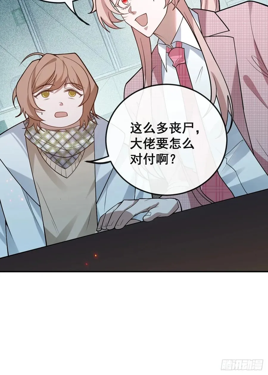79-黑龙的记忆！ 第72页