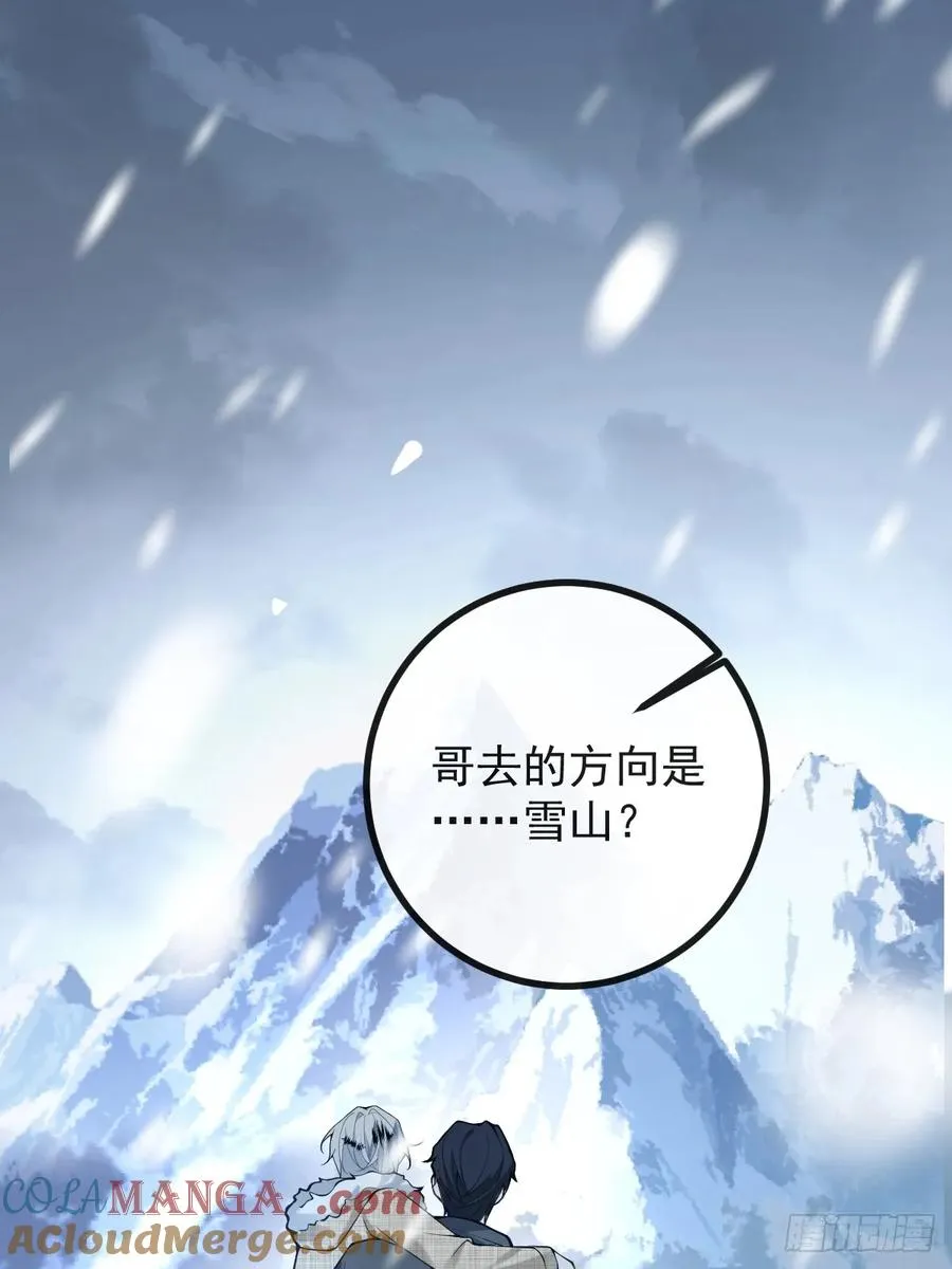 79-黑龙的记忆！ 第73页