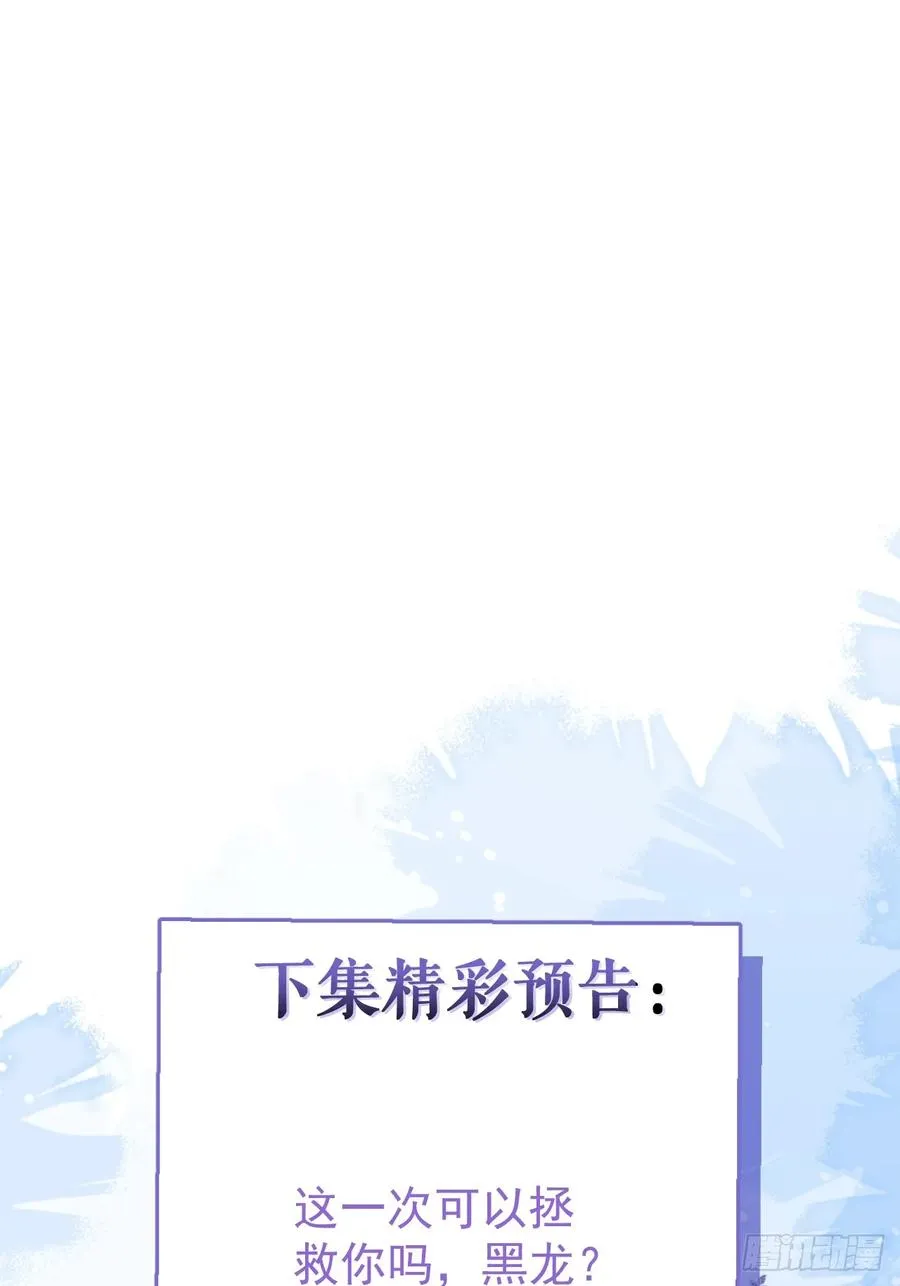 79-黑龙的记忆！ 第89页