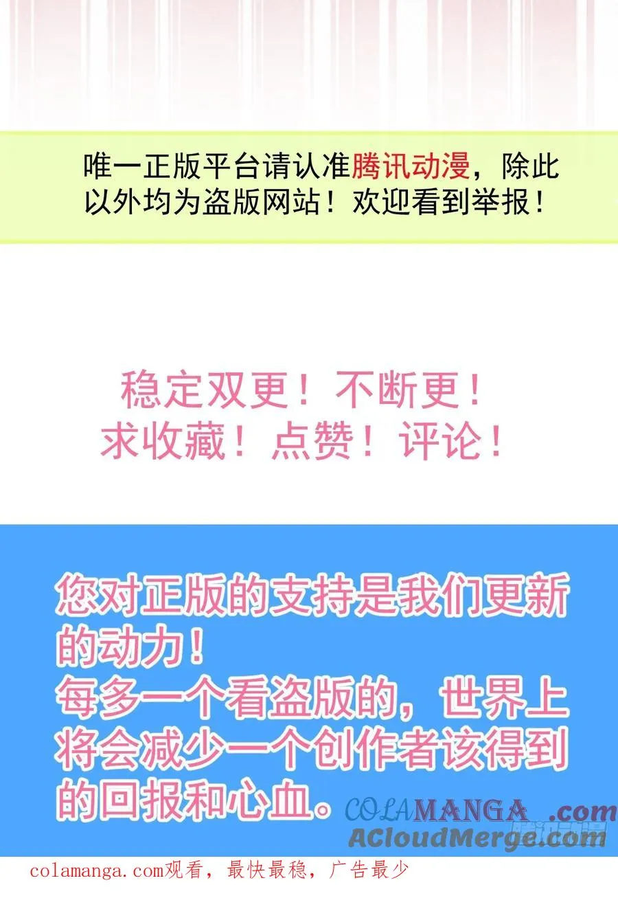 79-黑龙的记忆！ 第97页