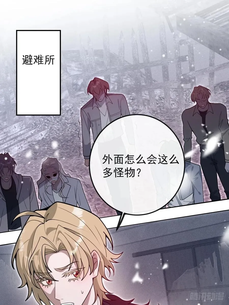 80-黑龙现身！ 第3页