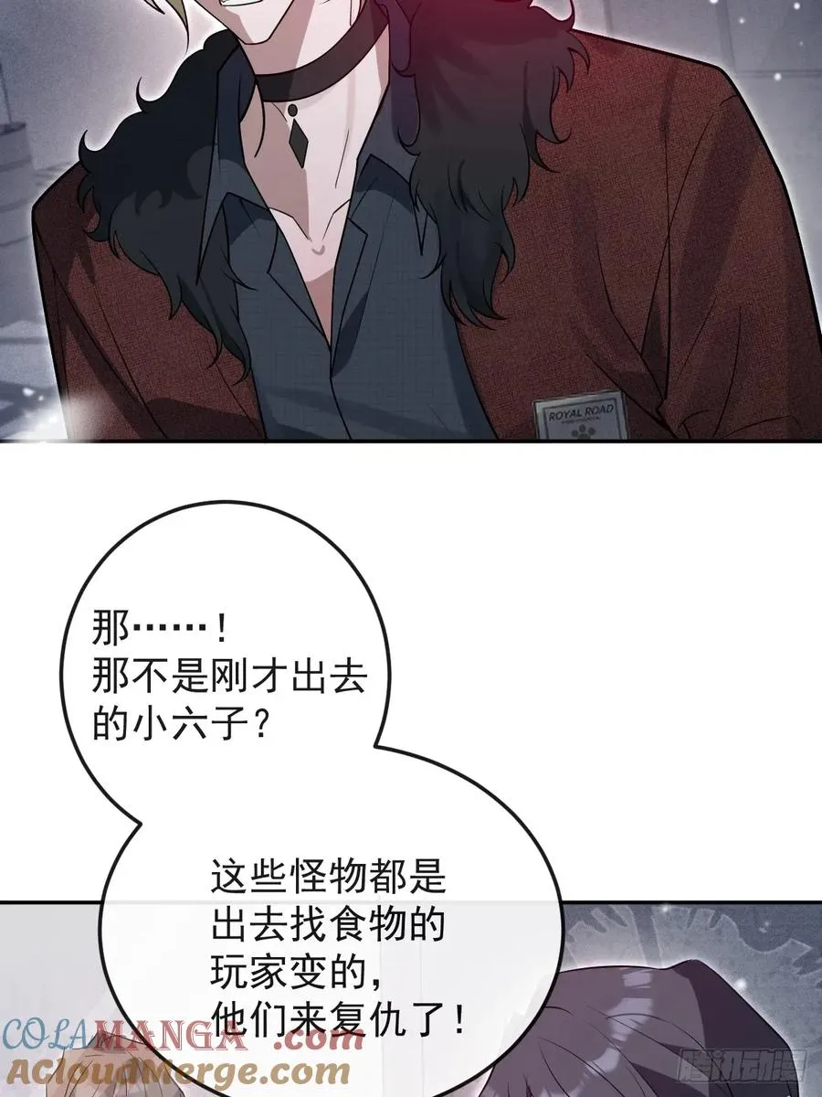 80-黑龙现身！ 第4页