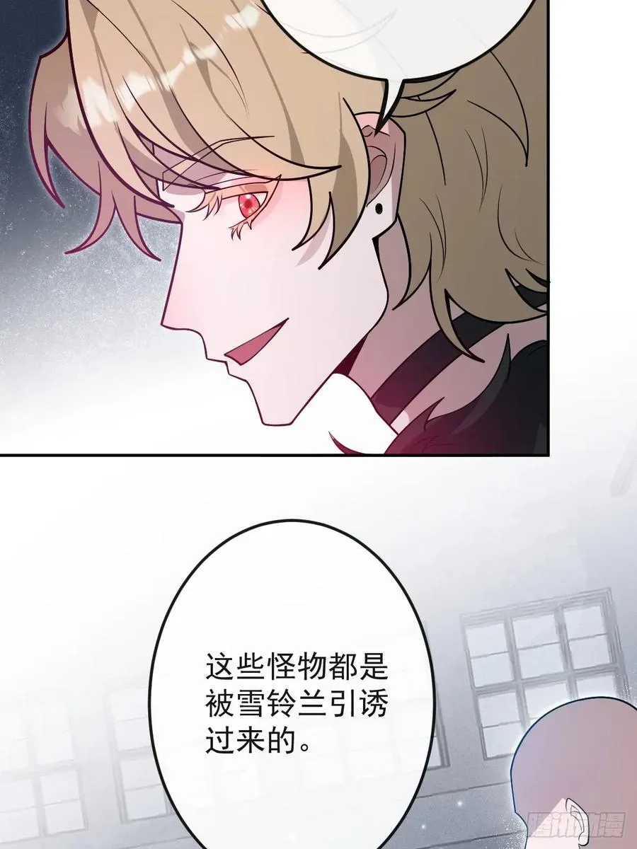 80-黑龙现身！ 第6页