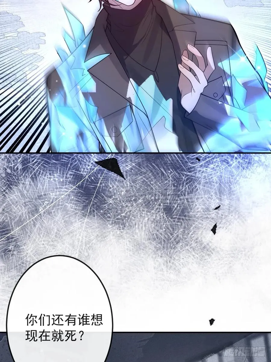 80-黑龙现身！ 第11页