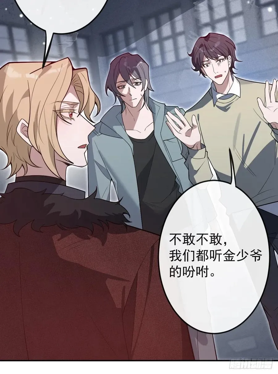80-黑龙现身！ 第12页