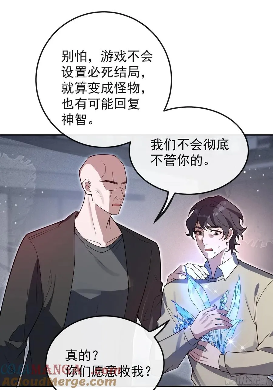 80-黑龙现身！ 第13页