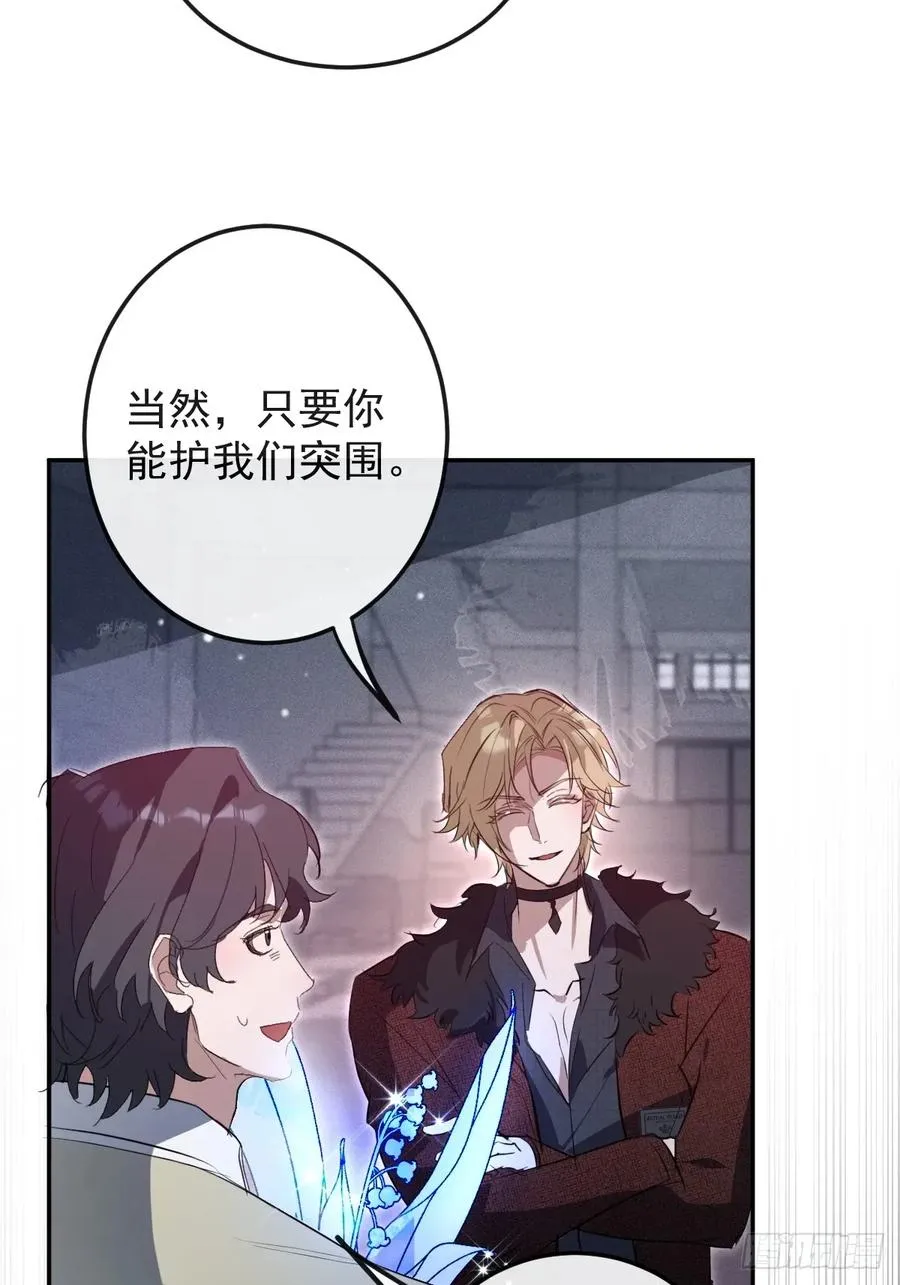 80-黑龙现身！ 第14页