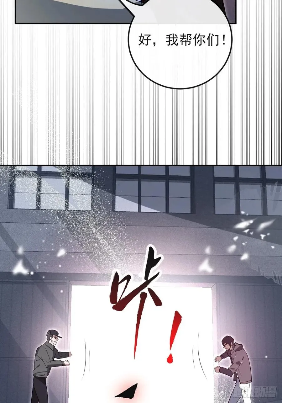 80-黑龙现身！ 第15页