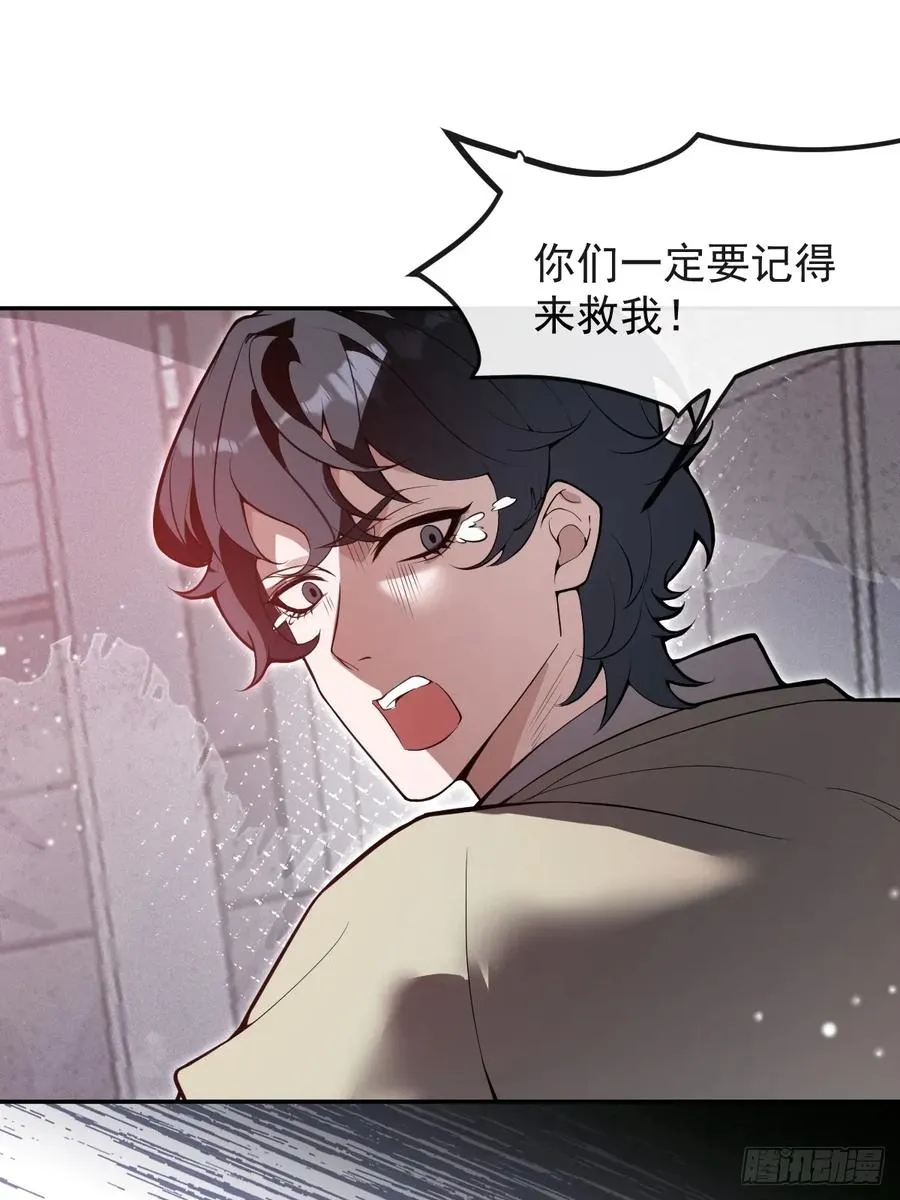 80-黑龙现身！ 第21页