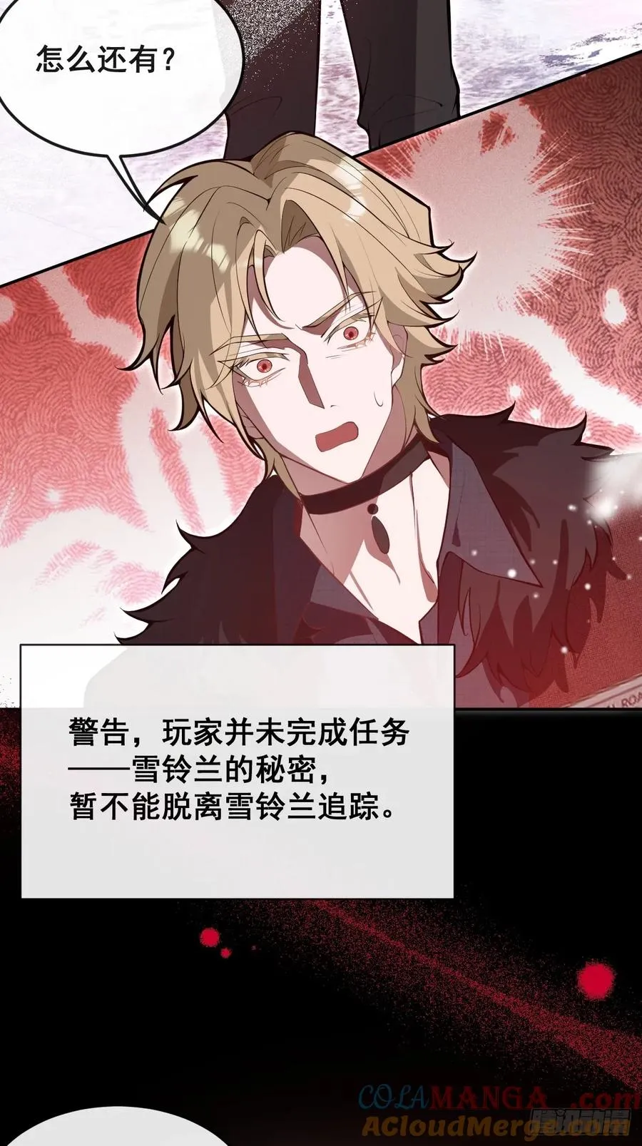 80-黑龙现身！ 第31页