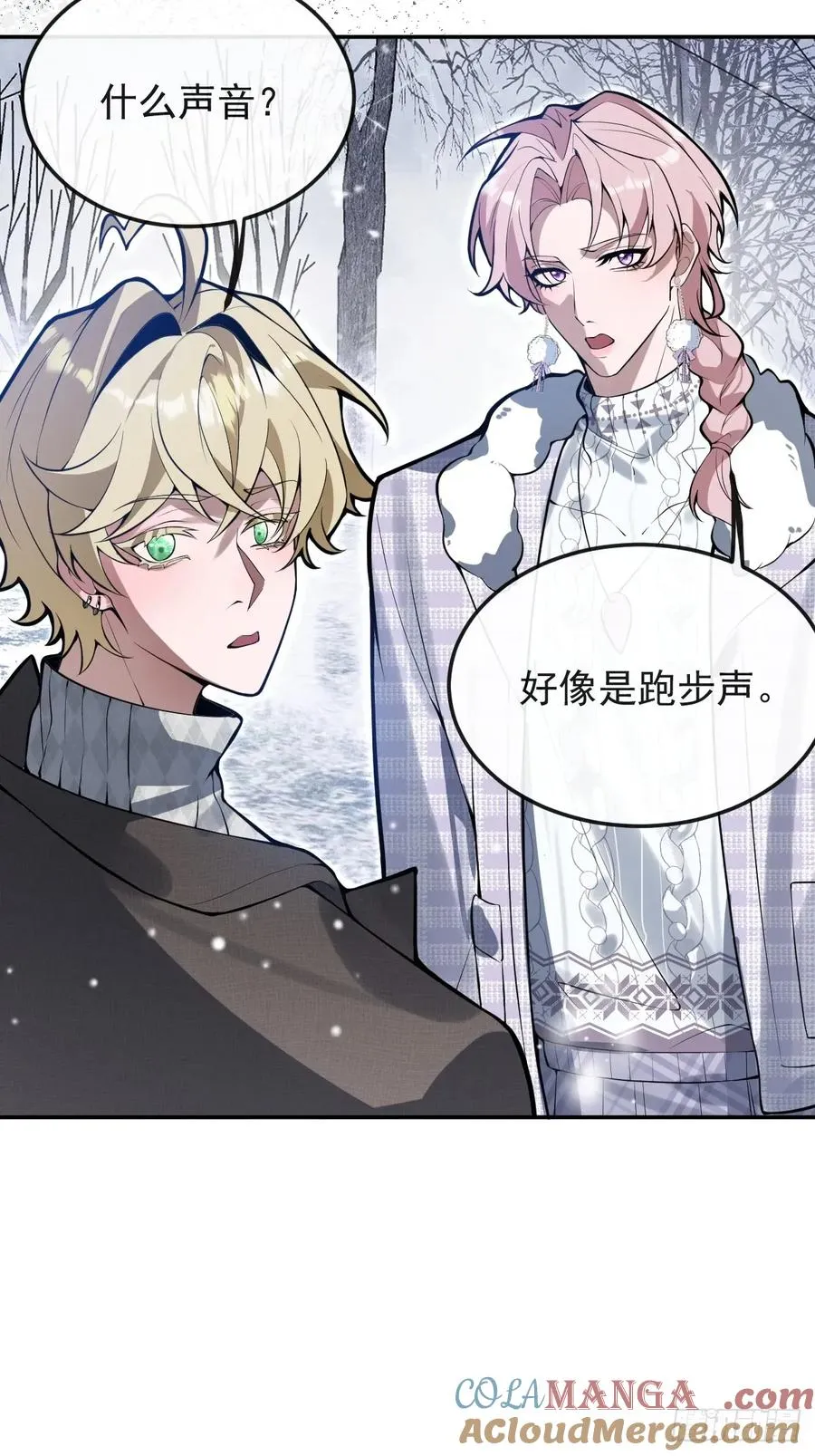 80-黑龙现身！ 第34页